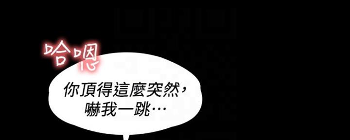 《教练我投降了》第15话 第49页