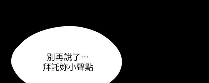 《教练我投降了》第15话 第54页