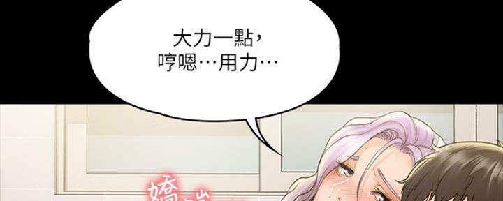 《教练我投降了》第15话 第60页