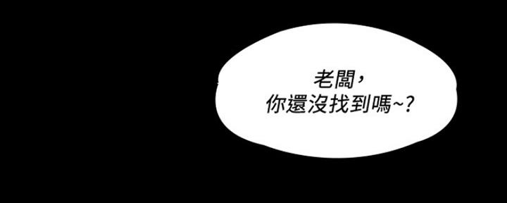 《教练我投降了》第15话 第76页