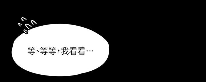 《教练我投降了》第15话 第77页