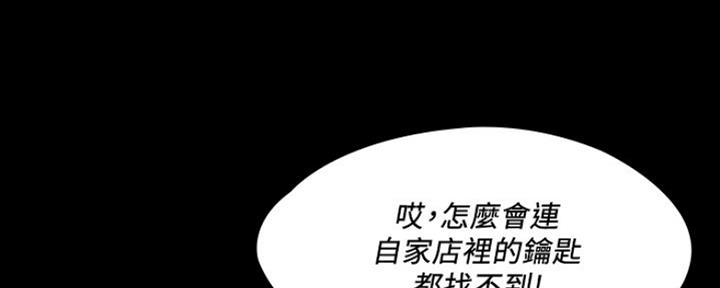 《教练我投降了》第15话 第78页