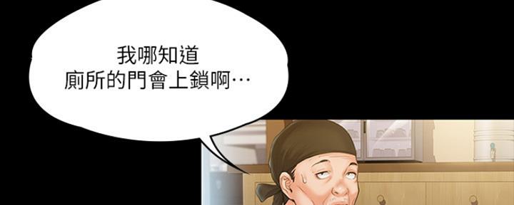 《教练我投降了》第15话 第82页