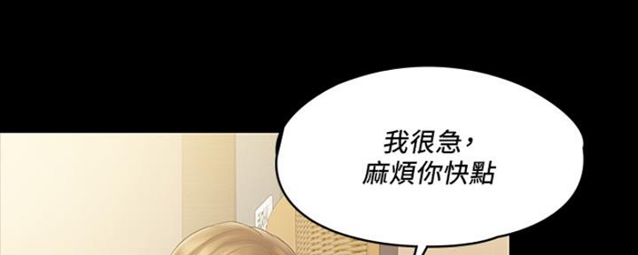 《教练我投降了》第15话 第84页