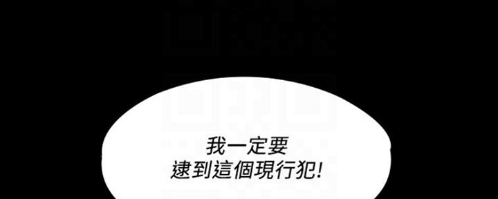 《教练我投降了》第15话 第88页