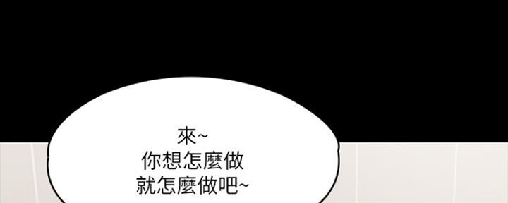 《教练我投降了》第14话 第11页