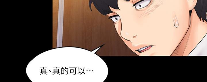 《教练我投降了》第14话 第15页