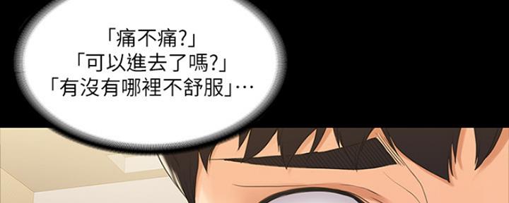 《教练我投降了》第14话 第20页