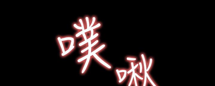 《教练我投降了》第14话 第32页