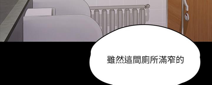 《教练我投降了》第14话 第3页