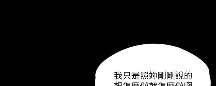 《教练我投降了》第14话 第42页
