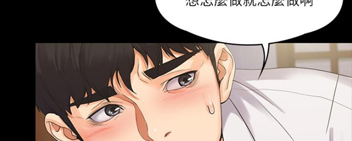 《教练我投降了》第14话 第43页