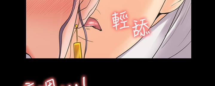 《教练我投降了》第14话 第47页