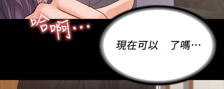 《教练我投降了》第14话 第57页