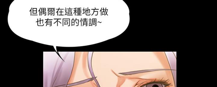《教练我投降了》第14话 第5页