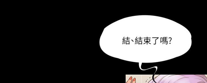 《教练我投降了》第14话 第63页