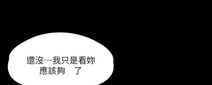 《教练我投降了》第14话 第65页
