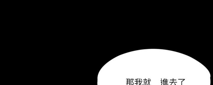 《教练我投降了》第14话 第68页