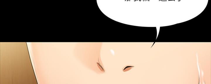 《教练我投降了》第14话 第69页