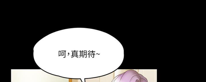 《教练我投降了》第14话 第71页
