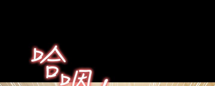 《教练我投降了》第14话 第73页