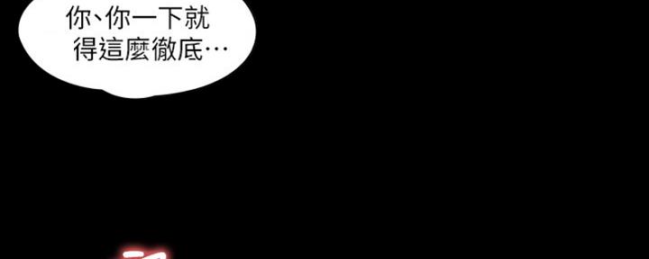 《教练我投降了》第14话 第78页