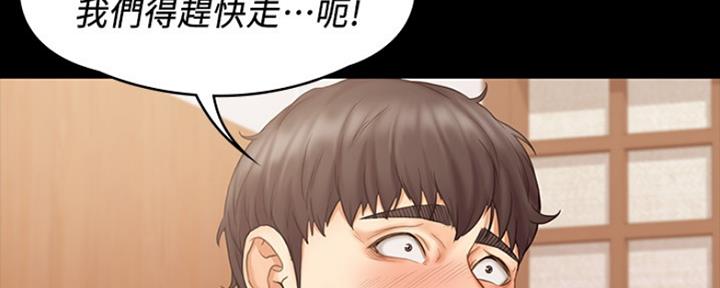 《教练我投降了》第14话 第88页