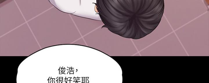 《教练我投降了》第14话 第94页