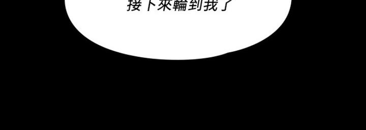 《教练我投降了》第14话 第98页