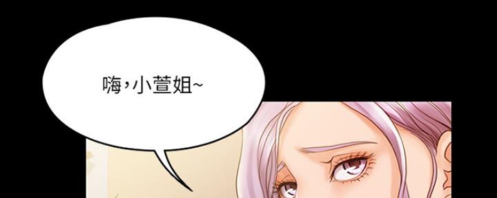 《教练我投降了》第16话 第106页