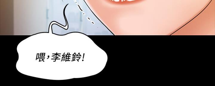 《教练我投降了》第16话 第110页