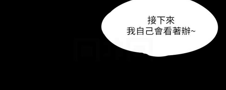 《教练我投降了》第16话 第11页