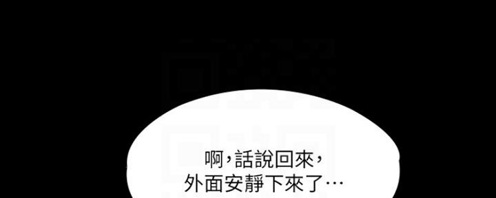 《教练我投降了》第16话 第12页