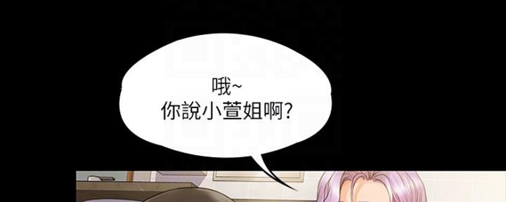 《教练我投降了》第16话 第16页