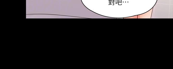 《教练我投降了》第16话 第18页