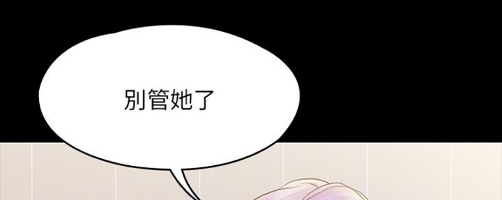 《教练我投降了》第16话 第19页