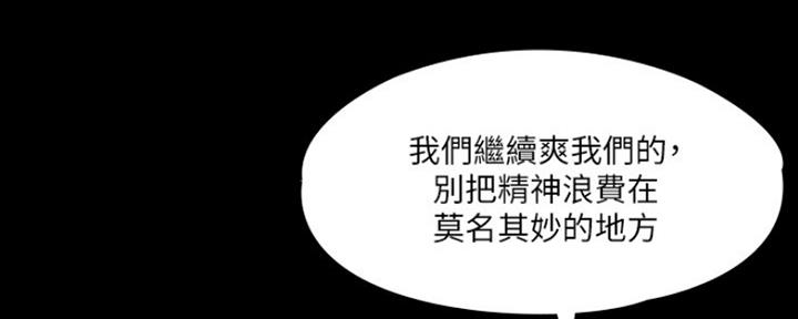 《教练我投降了》第16话 第22页