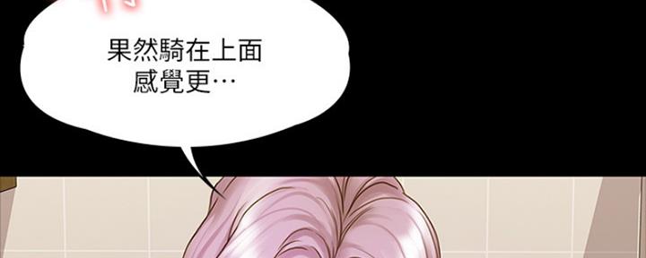 《教练我投降了》第16话 第28页
