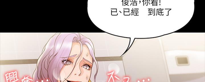 《教练我投降了》第16话 第33页