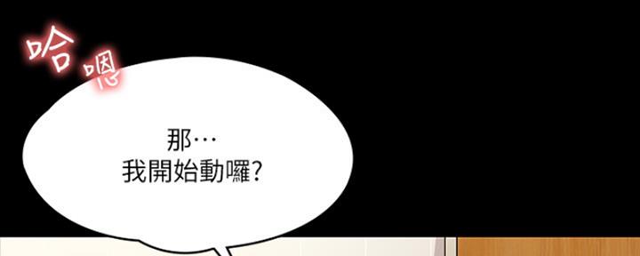 《教练我投降了》第16话 第35页