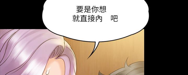 《教练我投降了》第16话 第47页