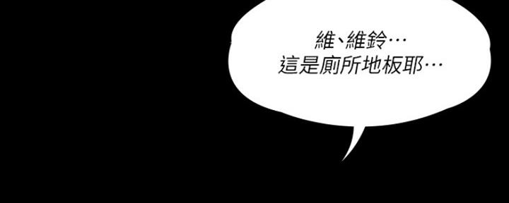 《教练我投降了》第16话 第4页