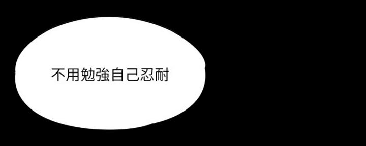 《教练我投降了》第16话 第51页