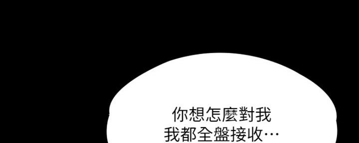 《教练我投降了》第16话 第52页