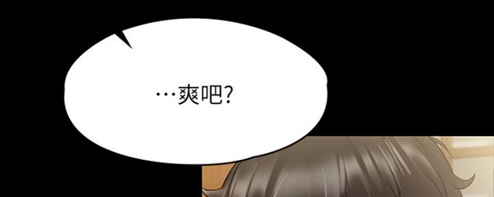 《教练我投降了》第16话 第73页