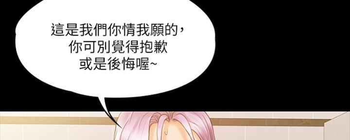 《教练我投降了》第16话 第80页