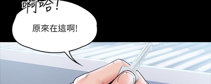 《教练我投降了》第16话 第88页