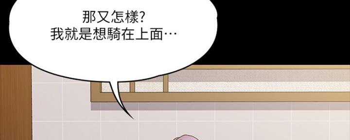 《教练我投降了》第16话 第8页