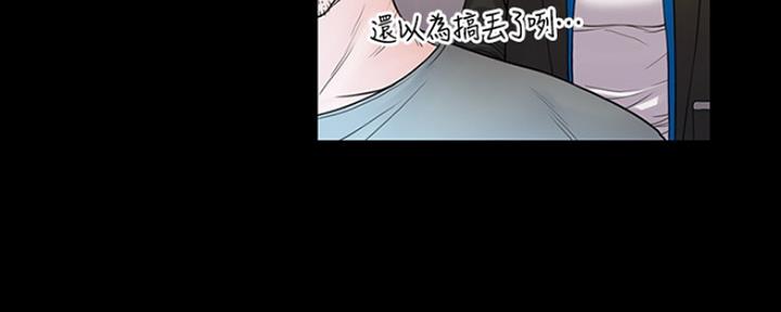 《教练我投降了》第16话 第92页