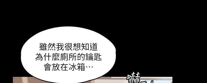 《教练我投降了》第16话 第93页